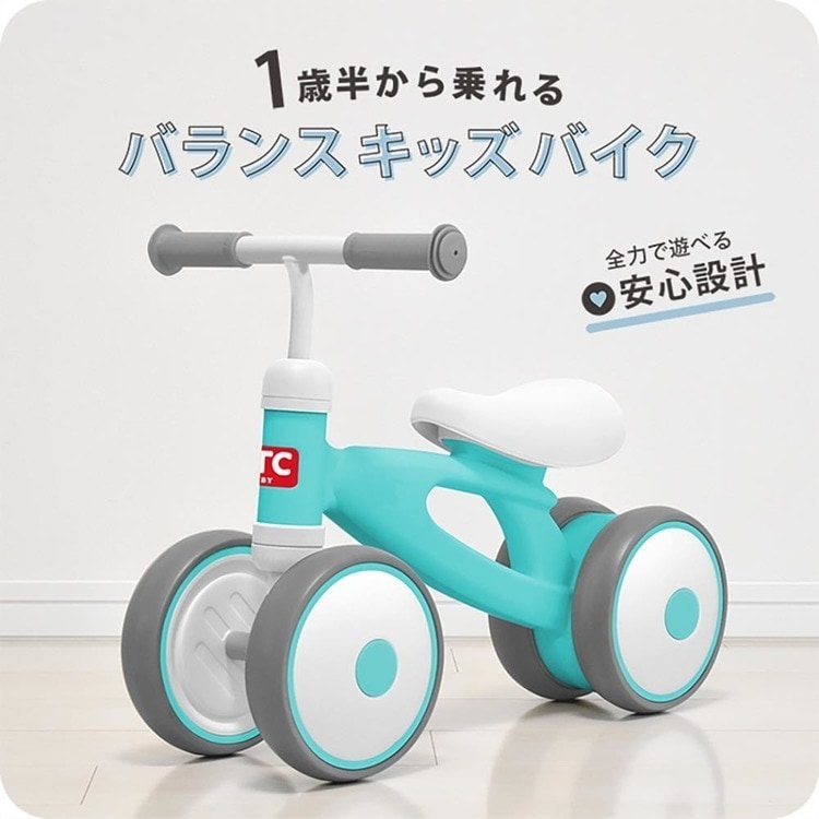 HM　プライヤリング　バイカラー　白✕水色　長方形　短冊型 JTCBABY バランスキッズバイク J-3176 7349204F │アイリスオーヤマ