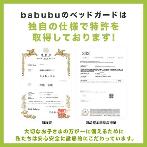 babubu. バブブベッドフェンスアンカー2.0 3060202055 トープ_14