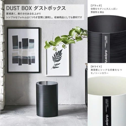 ダスパースタイル ダストボックス L DS-02 ブラック_3