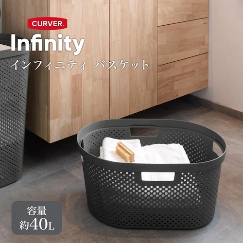 Infinity(インフィニティ) ランドリーバスケット40L CV-073 ダークグレー_2