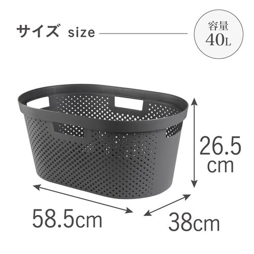 Infinity(インフィニティ) ランドリーバスケット40L CV-073 ダークグレー_5