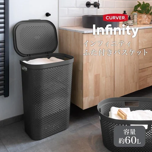 Infinity(インフィニティ) ふた付きバスケット60L CV-076 ダークグレー_2