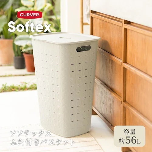 Softex(ソフテックス) ふた付きバスケット56L CV-119 チョークホワイト_2