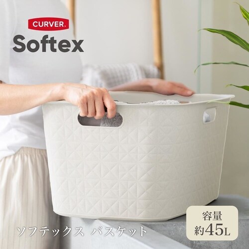 Softex(ソフテックス) ランドリーバスケット45L CV-122 チョークホワイト_2