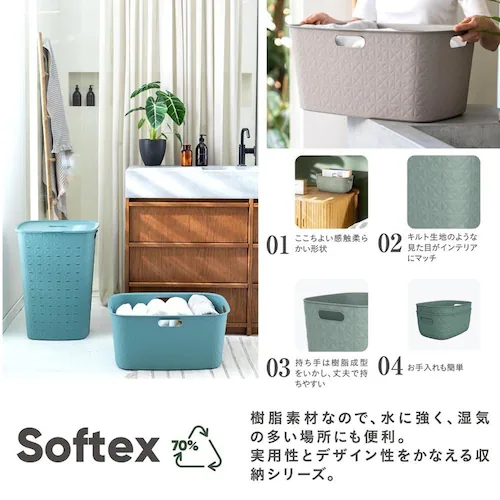 Softex(ソフテックス) ランドリーバスケット45L CV-122 チョークホワイト_3