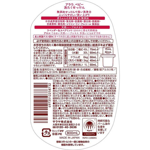 �T���� �A���E.�x�r�[ �􂽂��������� 800ml_2