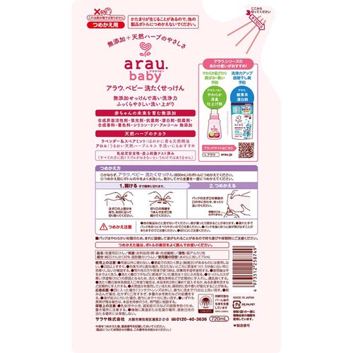 �T���� �A���E.�x�r�[ �􂽂��������� �l�֗p 720ml_2