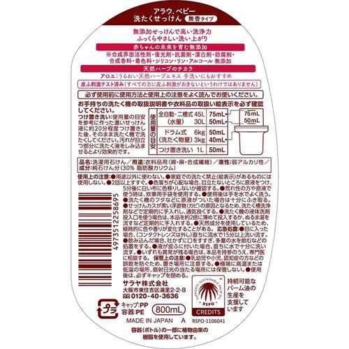 �T���� �A���E.�x�r�[ �􂽂��������� �����^�C�v 800ml_2