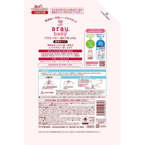 �T���� �A���E.�x�r�[ �􂽂��������� �����^�C�v �l�֗p 1300ml_2