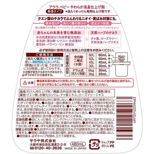 �T���� �A���E.�x�r�[ ���炩���L�d�グ�� 480ml_2