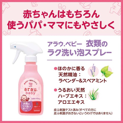 �T���� �A���E.�x�r�[ �ߗނ̃��N�􂢖A�X�v���[ 280ml_5