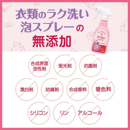 �T���� �A���E.�x�r�[ �ߗނ̃��N�􂢖A�X�v���[ 280ml_6