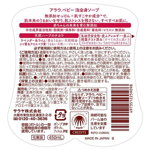 �T���� �A���E.�x�r�[ �A�S�g�\�[�v 450ml_2