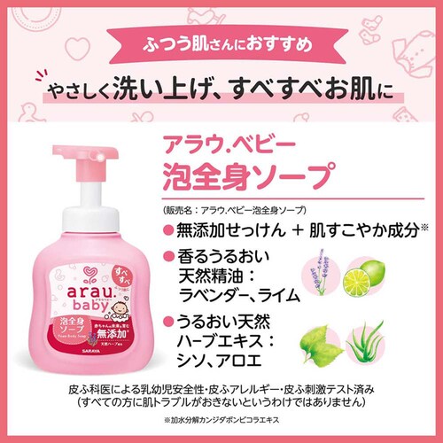 �T���� �A���E.�x�r�[ �A�S�g�\�[�v 450ml_4