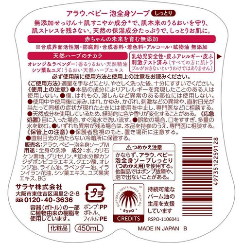 �T���� �A���E.�x�r�[ �A�S�g�\�[�v �����Ƃ� 450ml_2
