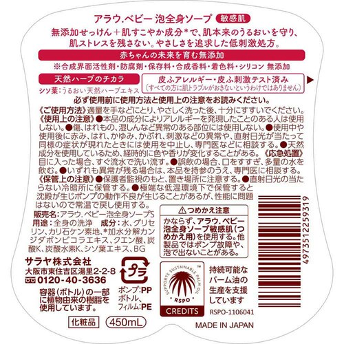 �T���� �A���E.�x�r�[ �A�S�g�\�[�v �q���� 450ml_2