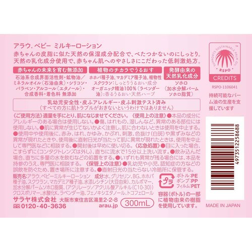�T���� �A���E.�x�r�[ �~���L�[���[�V���� 300ml_2