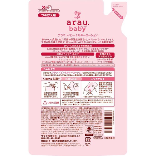�T���� �A���E.�x�r�[ �~���L�[���[�V���� �l�֗p 260ml_2