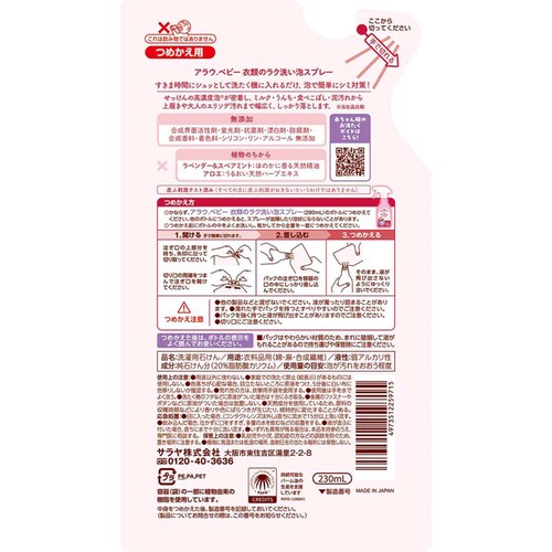 �y30�Z�b�g�z�T���� �A���E.�x�r�[ �ߗނ̃��N�􂢖A�X�v���[ �l�֗p 230ml_2