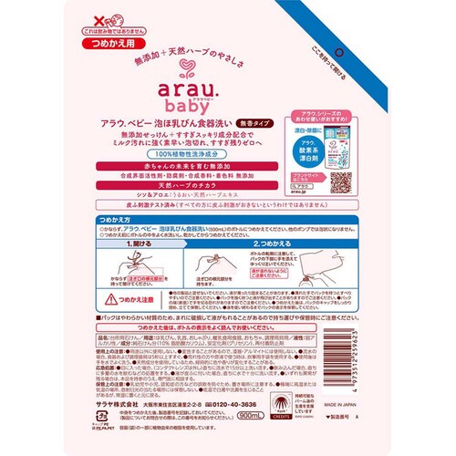 �y8�Z�b�g�z�T���� �A���E.�x�r�[ �A�ٓ��т�H��� �l�֗p 900ml_2