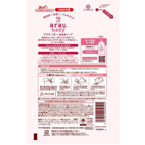 �y20�Z�b�g�z�T���� �A���E.�x�r�[ �A�S�g�\�[�v �l�֗p 400ml_2