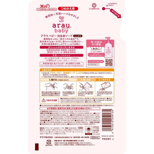 �y20�Z�b�g�z�T���� �A���E.�x�r�[ �A�S�g�\�[�v �����Ƃ� �l�֗p 400ml_2