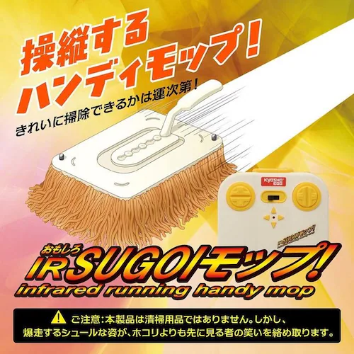 KYOSHO EGG ��������IR SUGOI���b�v�I TS094_2