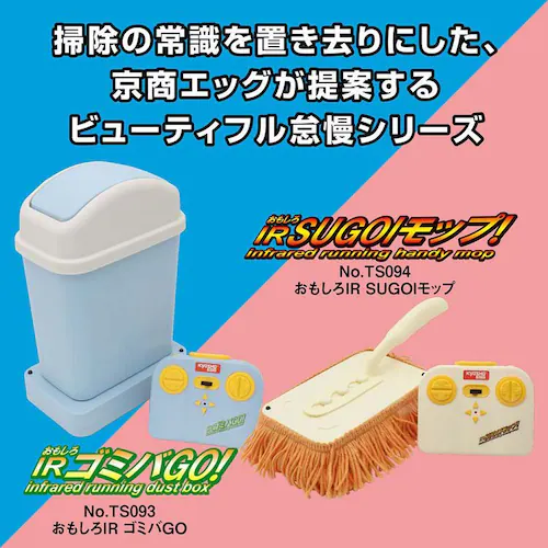 KYOSHO EGG ��������IR SUGOI���b�v�I TS094_6