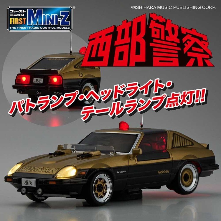 FIRST MINI-Z FIRST MINI-Z 西部警察 スーパーZ 66619 7349380