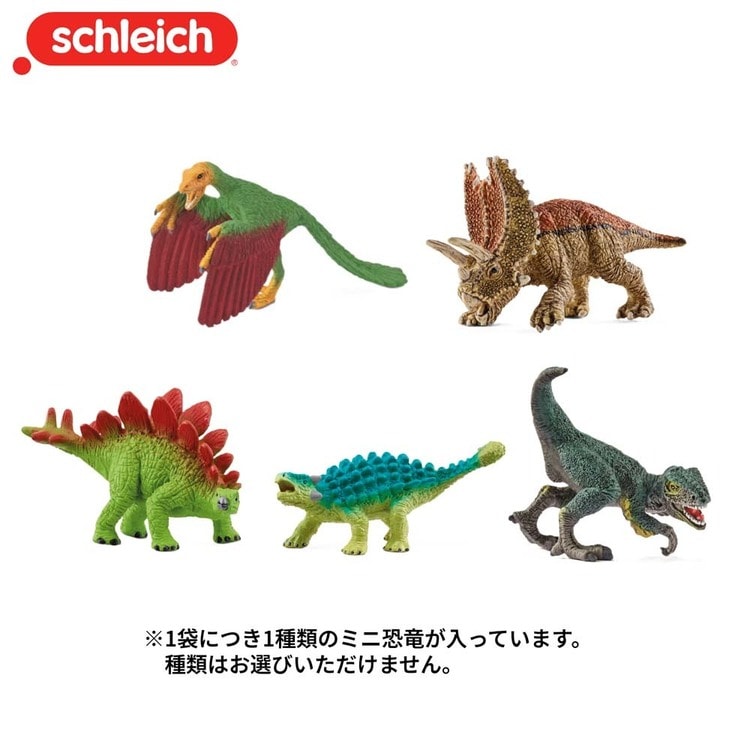 シュライヒ 恐竜 アンキロサウルス＋ミニ恐竜 7349418│アイリス