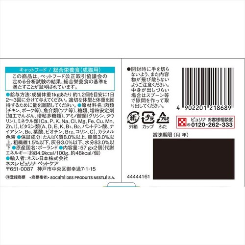 �y12�Z�b�g�z�W�F���Y ���[�X�d���� �Ƃ낯���ґ�W�����\�[�X 57g�~2��_12