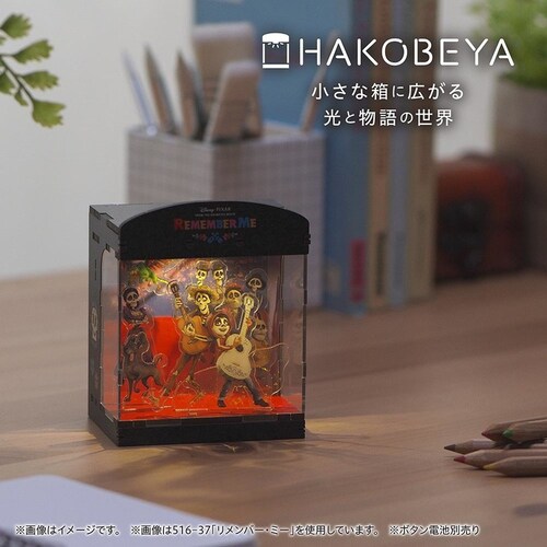 HAKOBEYA トイ・ストーリー 516-48_3