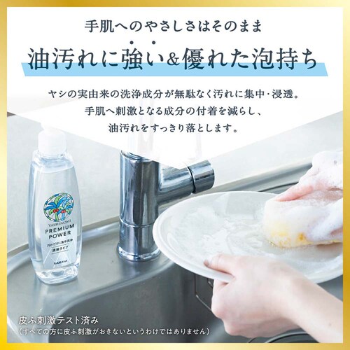 ���V�m�~ ���V�m�~��� �v���~�A���p���[ 200ml_4