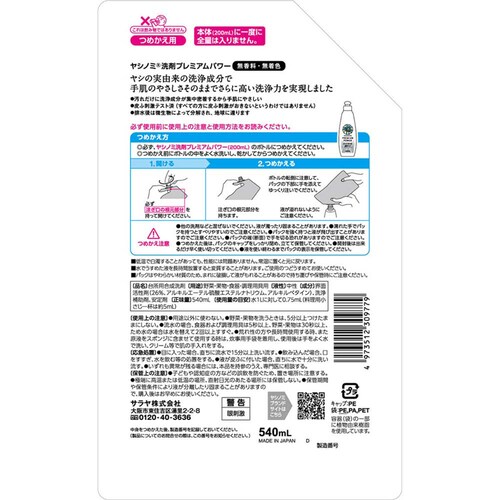 ���V�m�~ ���V�m�~��� �v���~�A���p���[ �l�֗p 540ml_2
