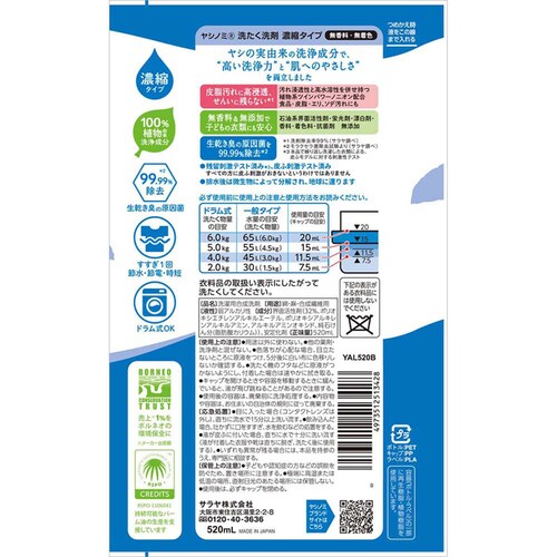���V�m�~ ���V�m�~�􂽂���� �Z�k�^�C�v 520ml_2