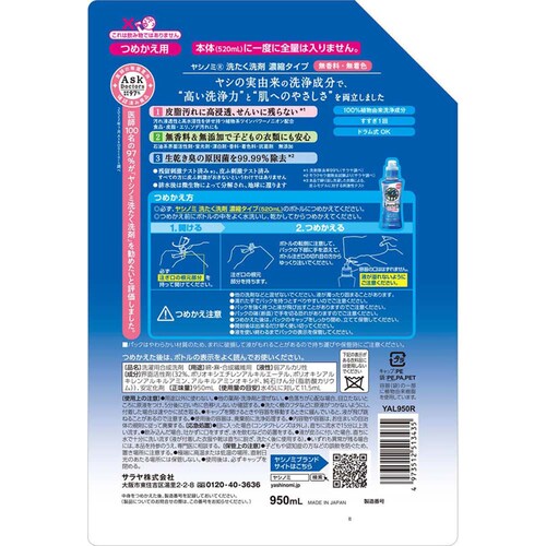 ���V�m�~ ���V�m�~�􂽂���� �Z�k�^�C�v �l�֗p 950ml_2