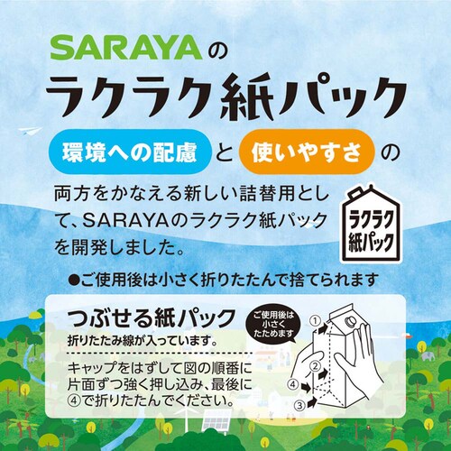 ���V�m�~ �y6�Z�b�g�z���V�m�~��� �l�֗p 1900ml_3