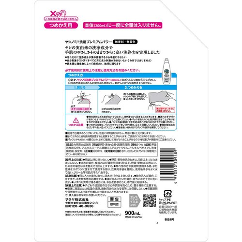 ���V�m�~ �y8�Z�b�g�z���V�m�~��� �v���~�A���p���[ �l�֗p 900ml_2