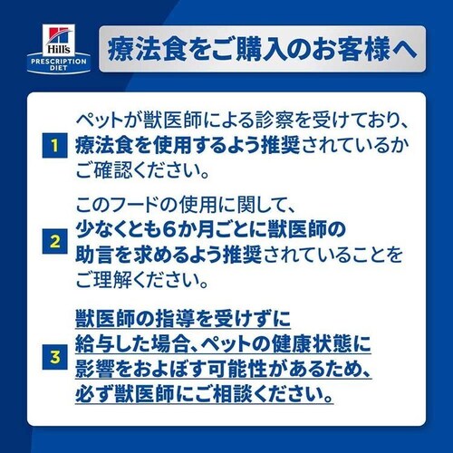 プリスクリプションダイエット 犬用 i/d パピー チキン 消化ケア ドライ 500g_4