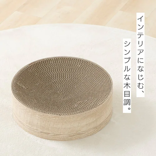 猫のつめとぎボウル またたびの香り付き 木目_7