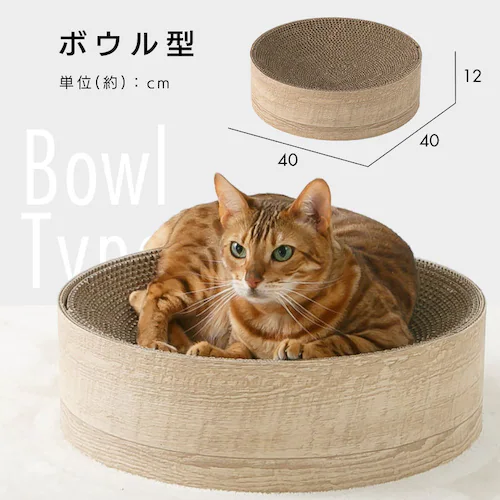 猫のつめとぎボウル またたびの香り付き 木目_8