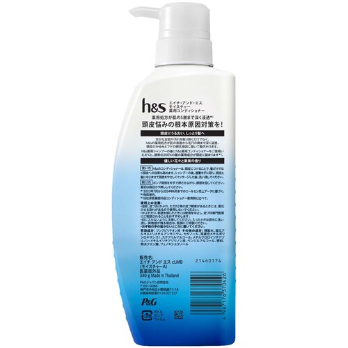 h&s ���C�X�`���[ �|���v �V�����v�[_8
