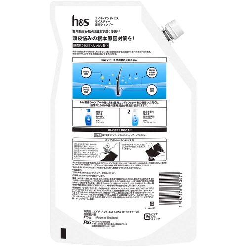h&s ���C�X�`���[ �߂�������T�C�Y1.5�{ �R���f�B�V���i�[_7