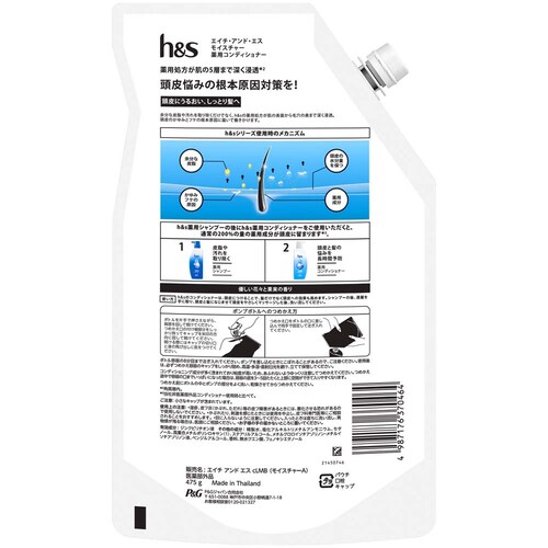 h&s ���C�X�`���[ �߂�������T�C�Y1.5�{ �R���f�B�V���i�[_8