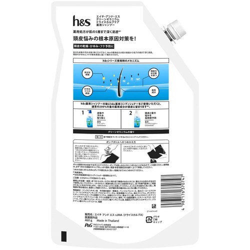 h&s �V�����v�[ �߂�������T�C�Y1.5�{ �V�g���X�I�C���R���g���[��_8