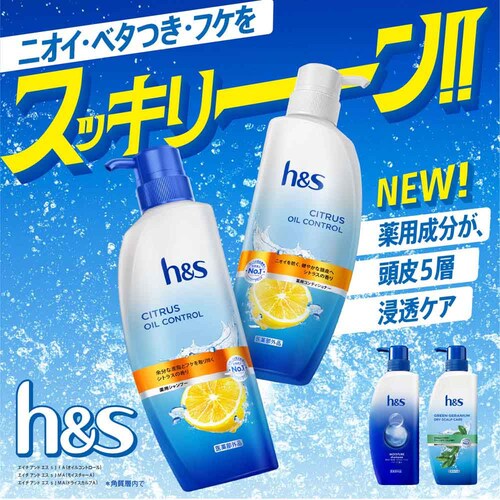 h&s シャンプー つめかえ超特大サイズ2.8倍 シトラスオイルコントロール_1