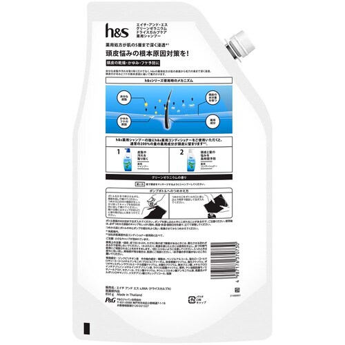 h&s シャンプー つめかえ超特大サイズ2.8倍 シトラスオイルコントロール_7