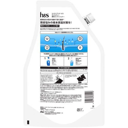 h&s ���C�X�`���[ �߂���������T�C�Y6�{ �V�����v�[_8