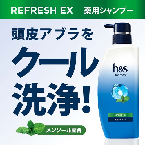 h&s for men ���t���b�V��EX �߂��� �V�����v�[_2