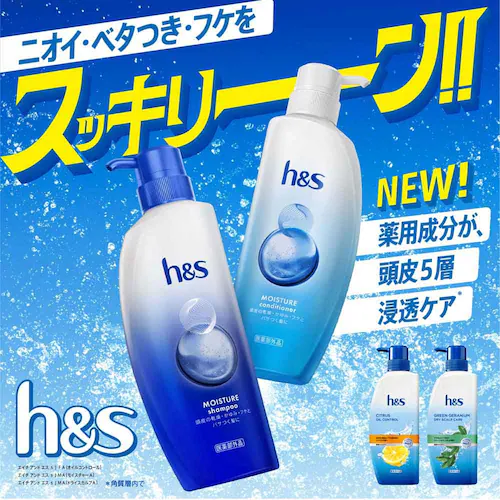 【3個】h&s モイスチャー つめかえ シャンプー_1